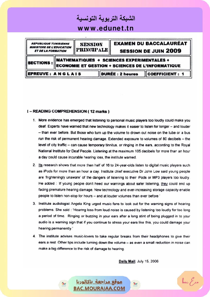 Sujet principale anglais Bac 2009 – Section eco